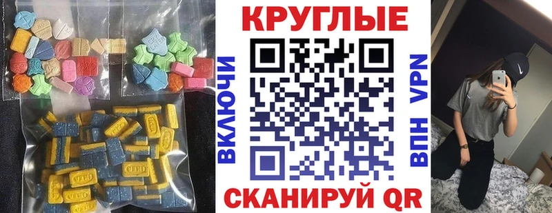Экстази 99%  Купить закладки  Болгар 