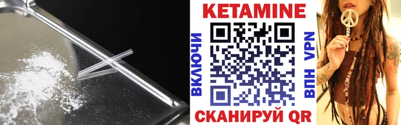 Кетамин VHQ  Купить закладки  Болгар 