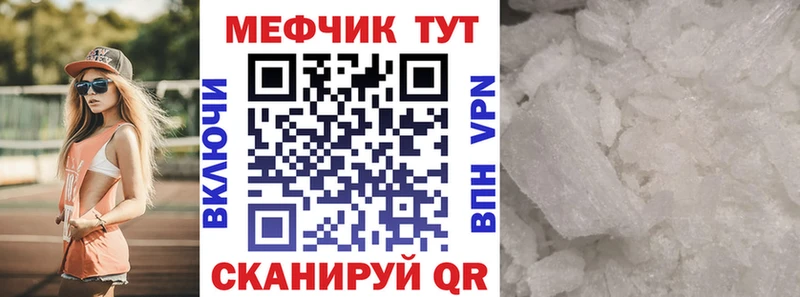 Купить закладки Болгар МЯУ-МЯУ кристаллы