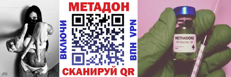 МЕТАДОН белоснежный  Купить закладки  Болгар 
